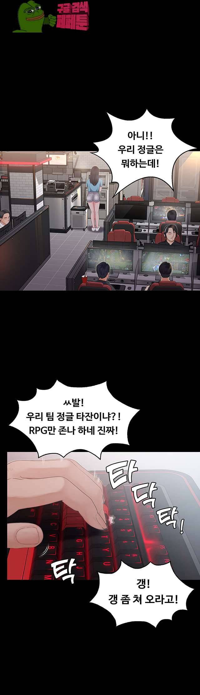 연애공식 5화 4