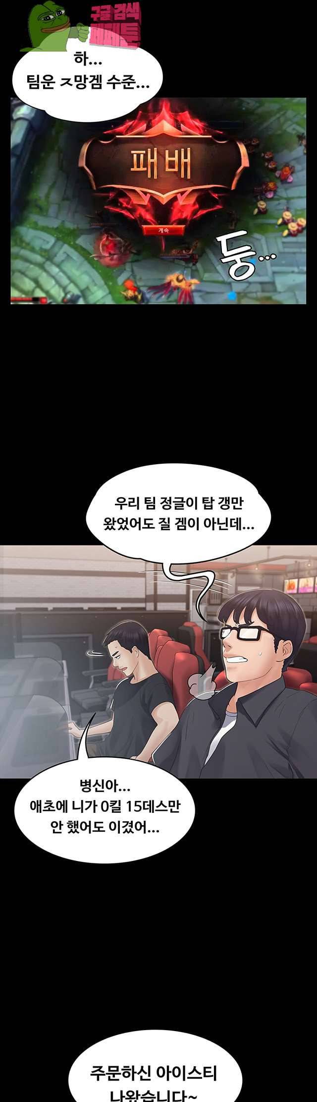연애공식 5화 5