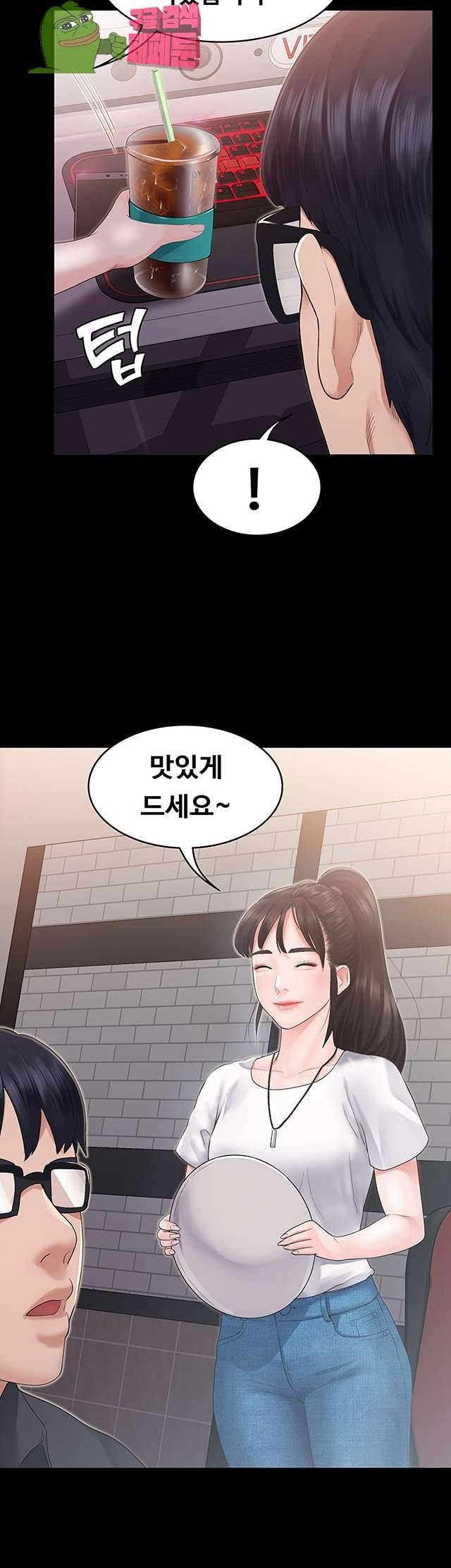 연애공식 5화 6