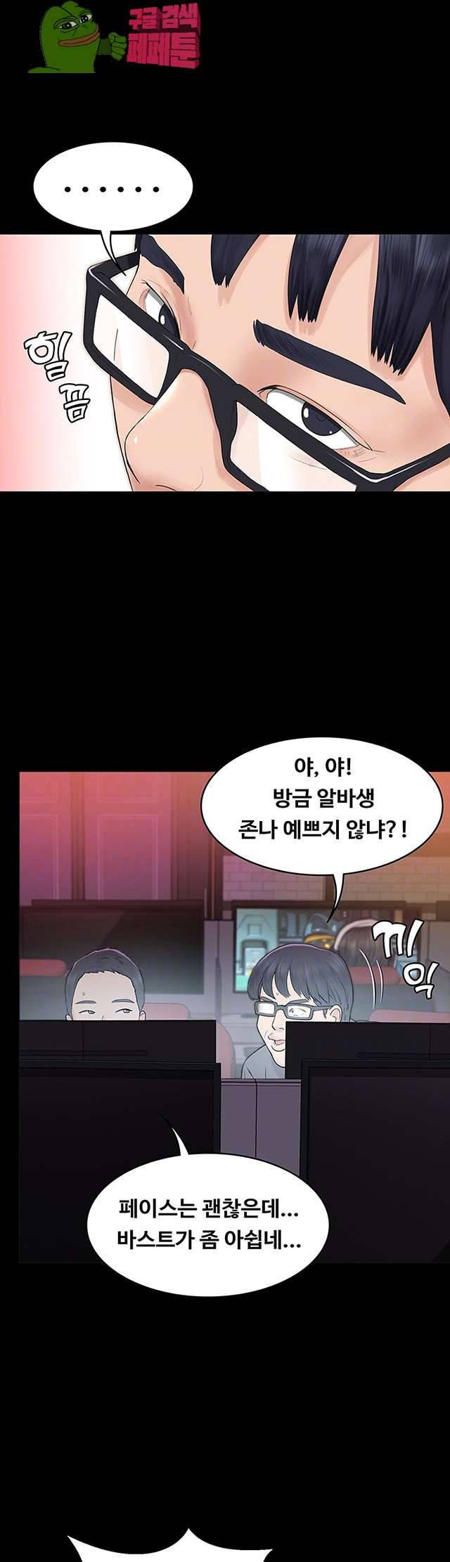 연애공식 5화 7