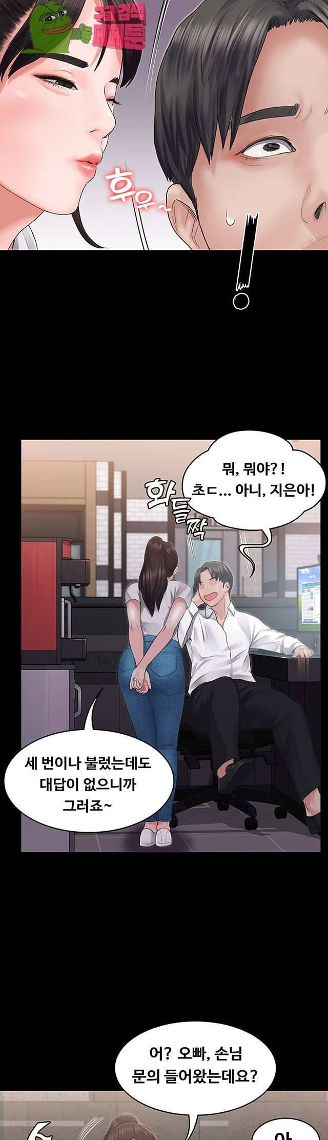 연애공식 5화 10