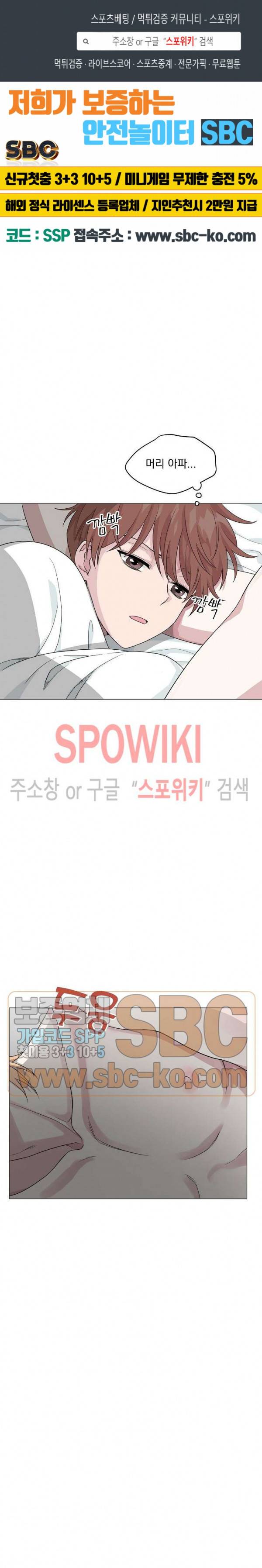 Deep(딥) 8화 1