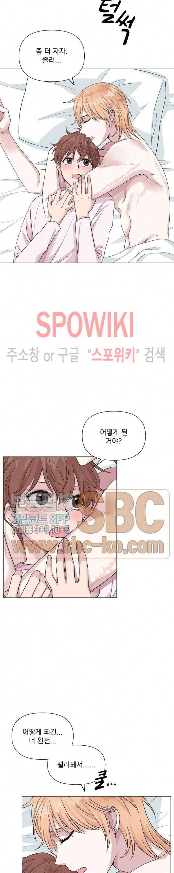 Deep(딥) 8화 5