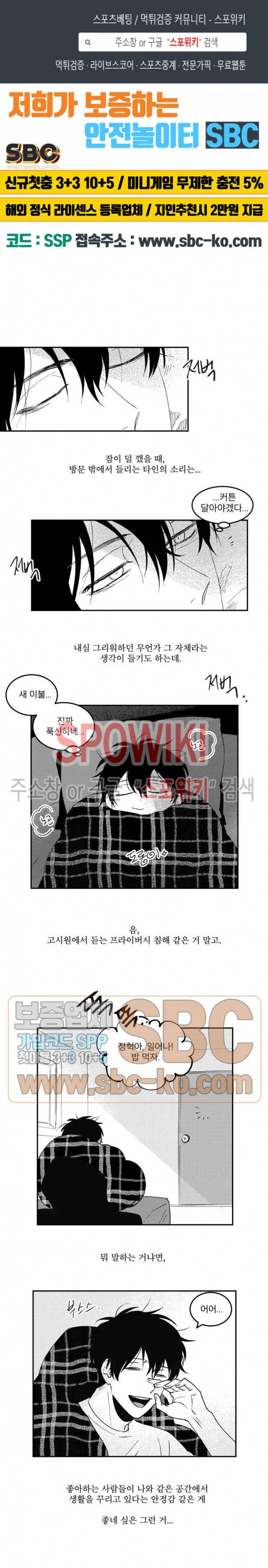 멜로드라마의문법 외전 11화 1