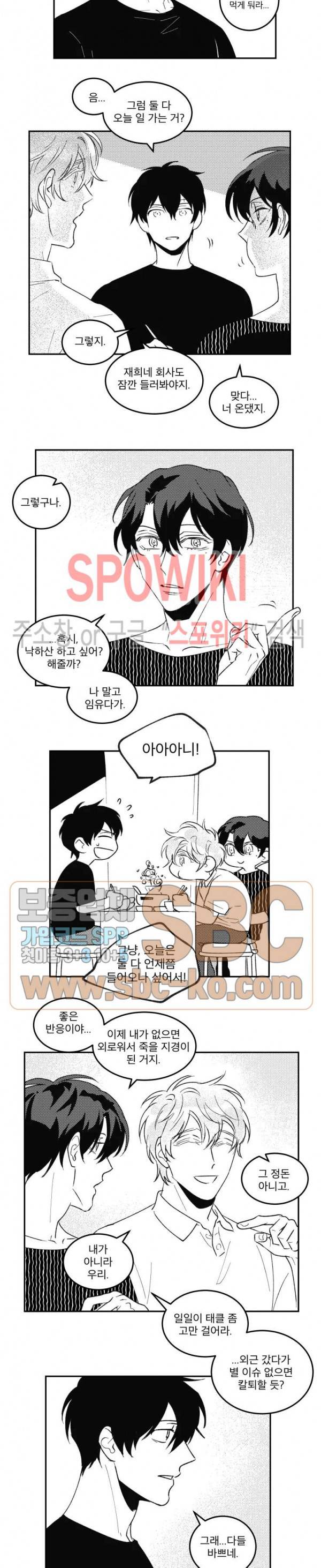 멜로드라마의문법 외전 11화 3