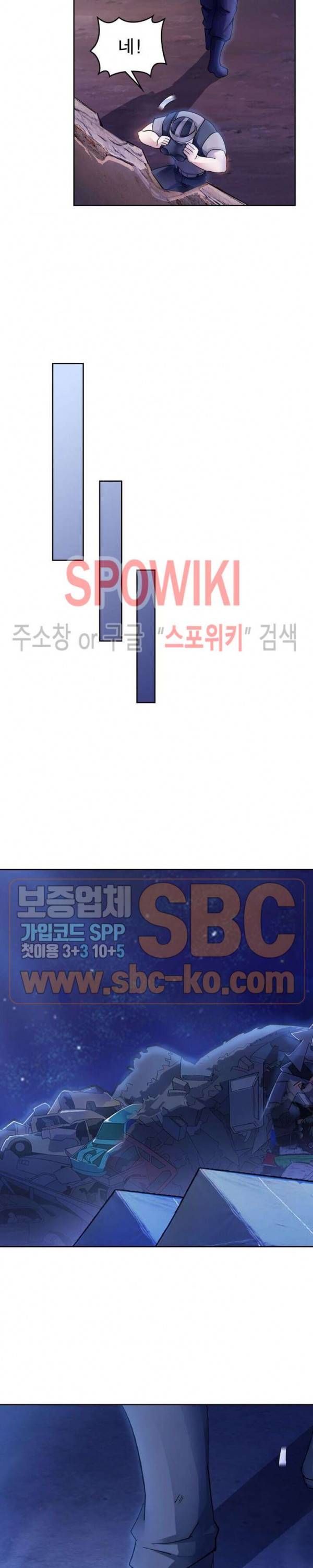 히어로즈 오브 레전드 181화 2