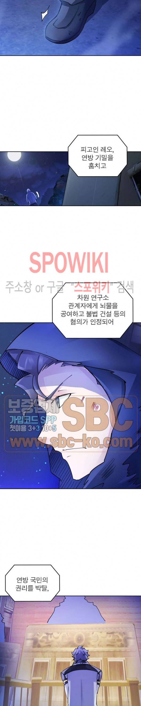 히어로즈 오브 레전드 181화 3