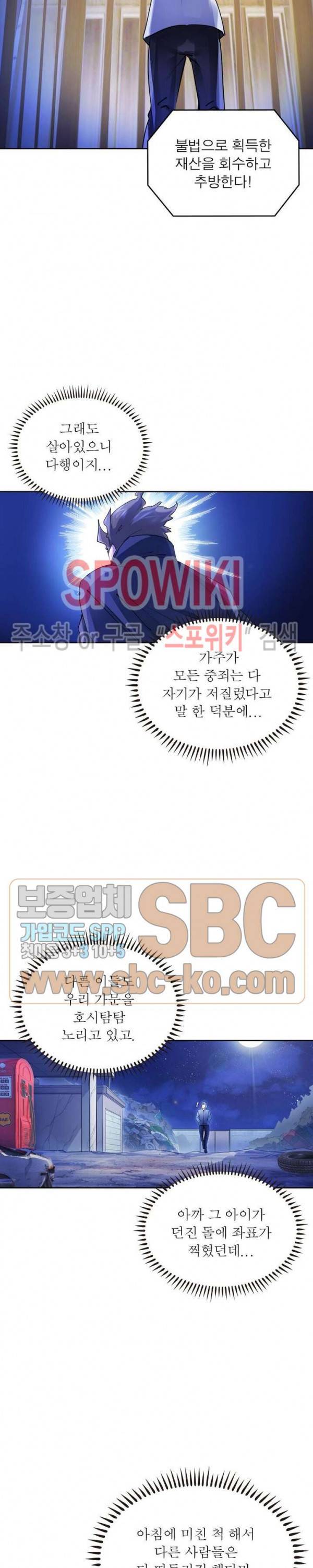 히어로즈 오브 레전드 181화 4