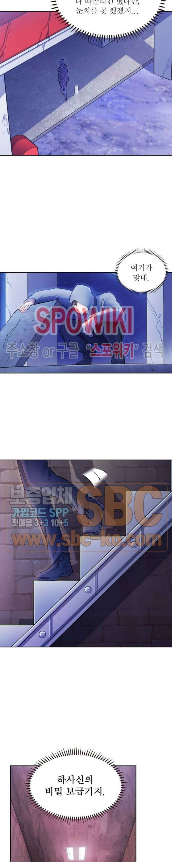 히어로즈 오브 레전드 181화 5
