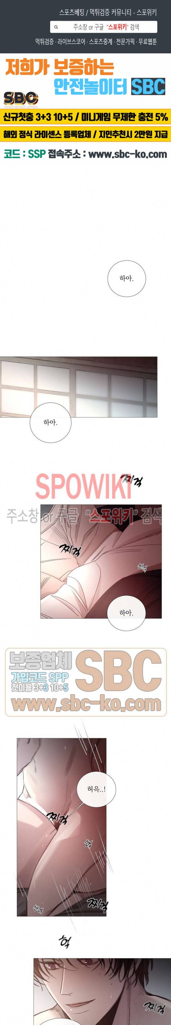 차가운 온실 47화 1