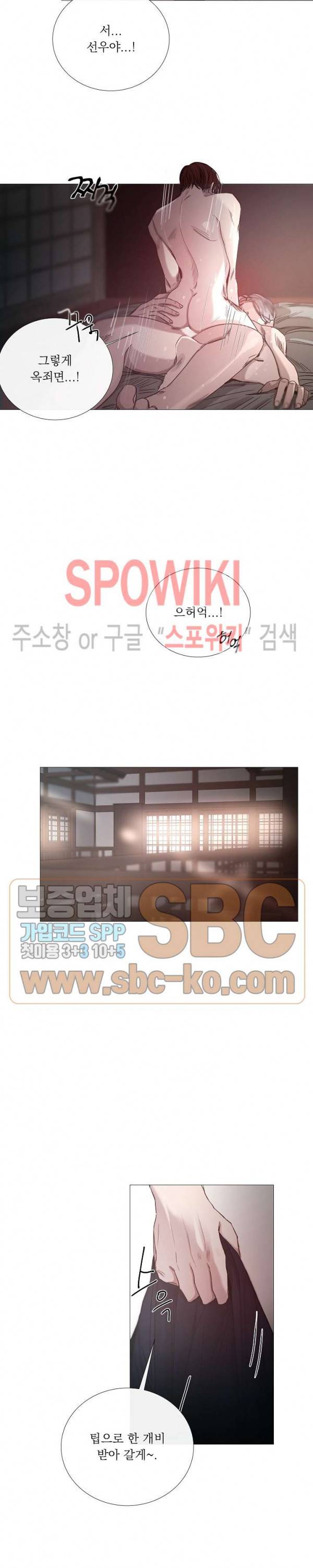 차가운 온실 47화 2