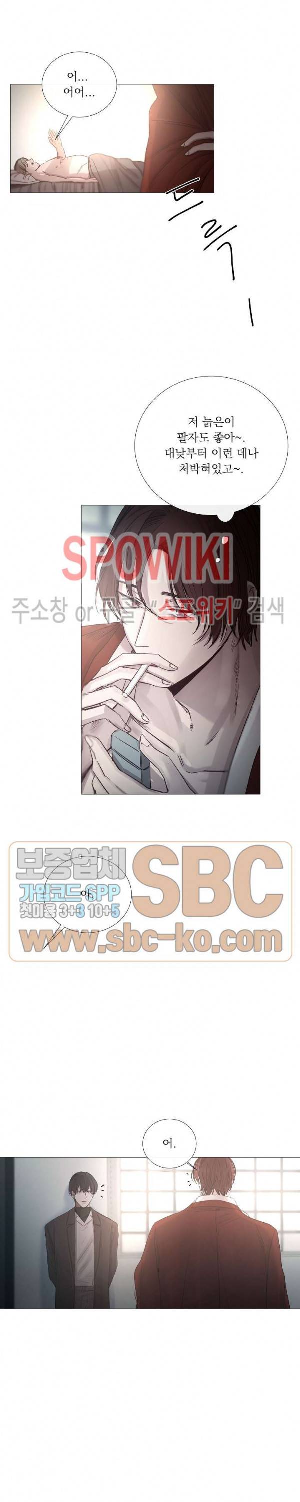 차가운 온실 47화 3