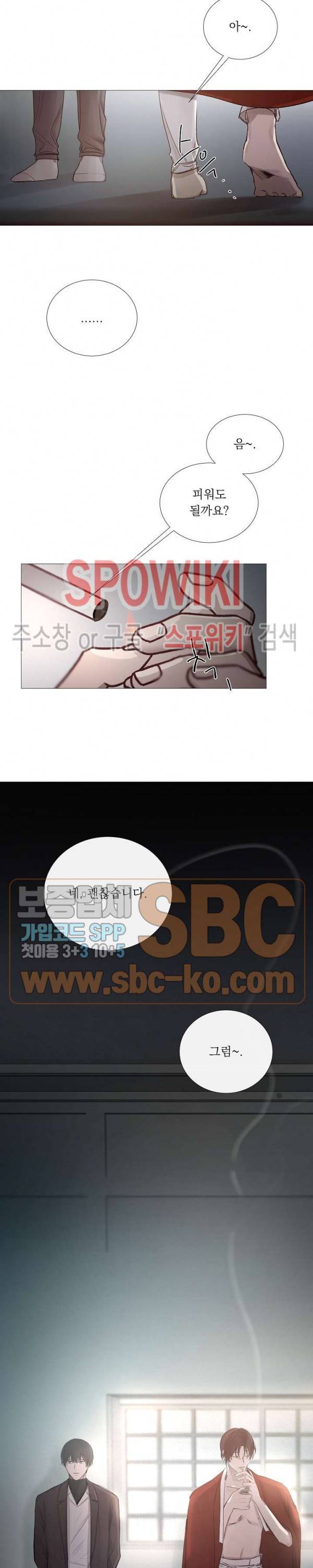 차가운 온실 47화 6