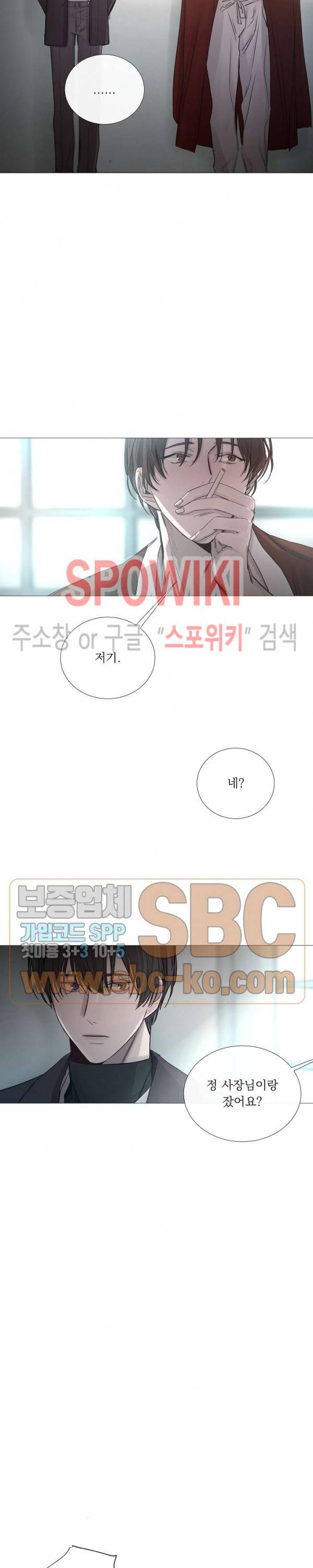 차가운 온실 47화 7
