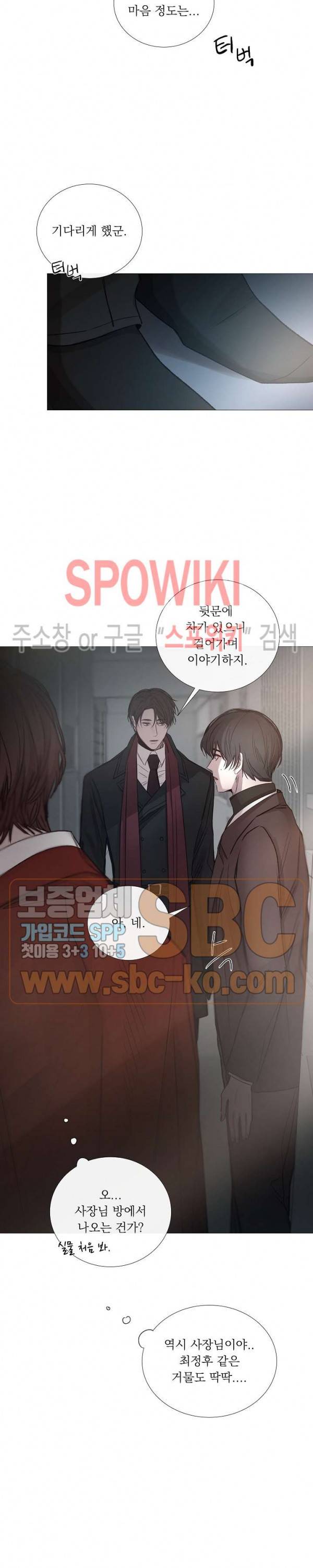 차가운 온실 47화 10
