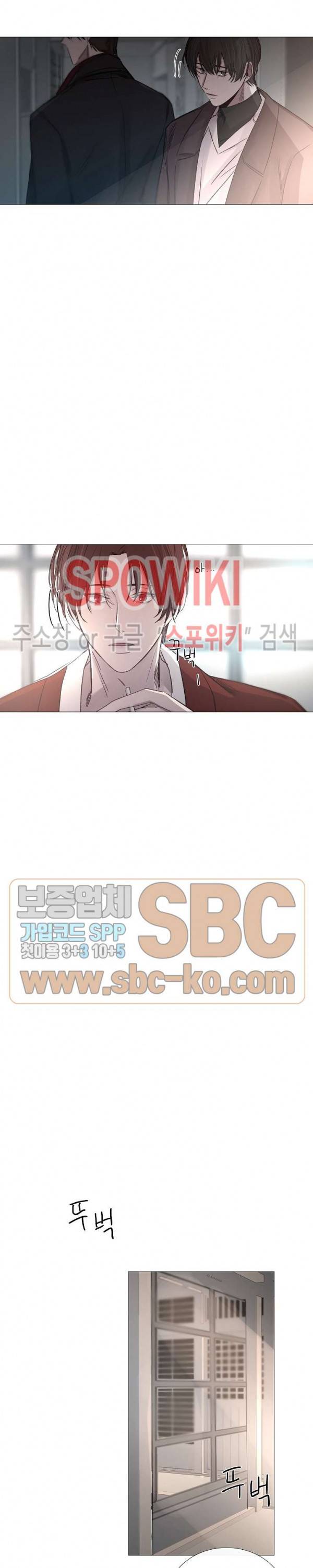 차가운 온실 47화 11