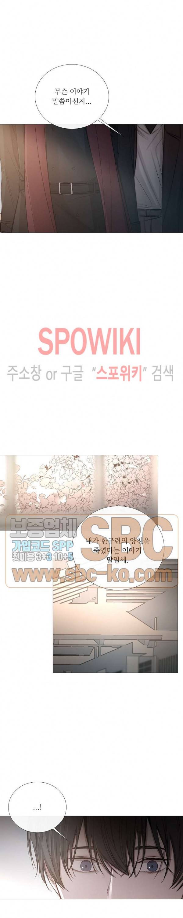 차가운 온실 47화 13