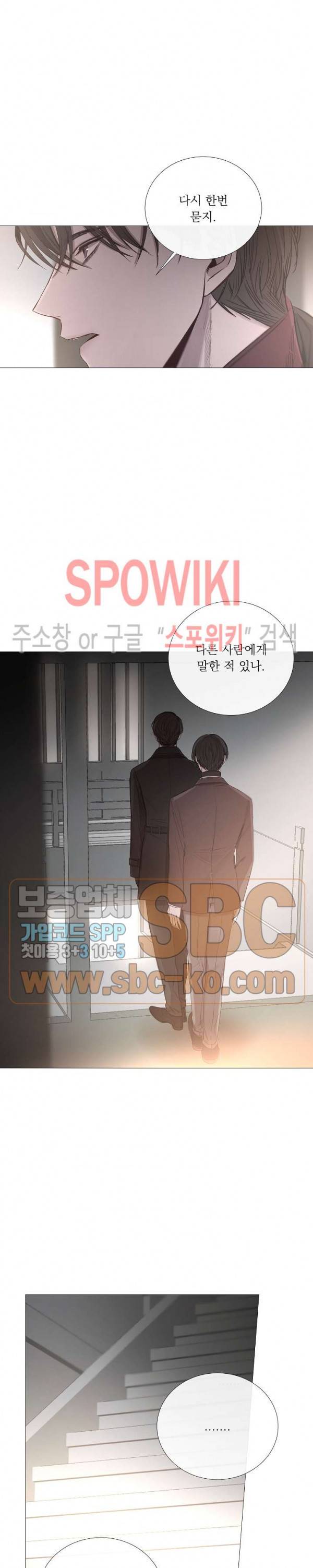 차가운 온실 47화 14