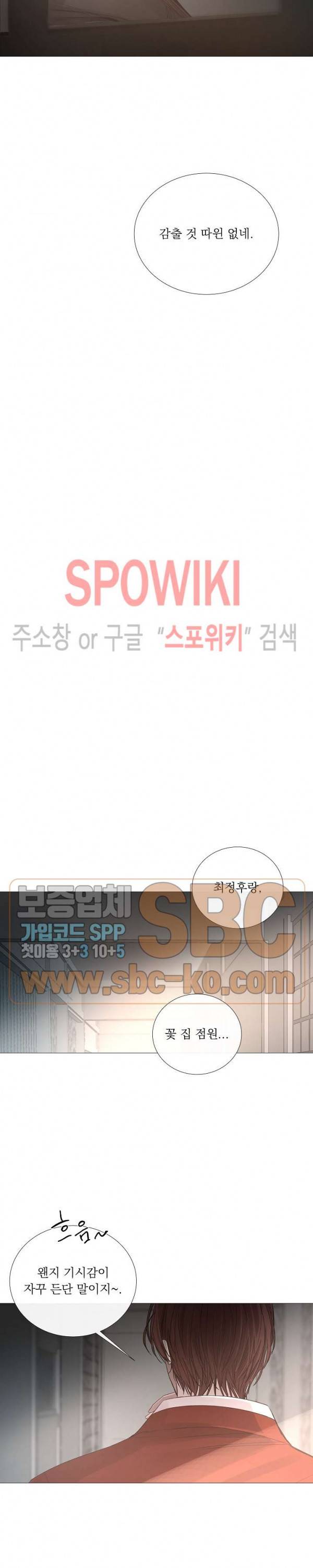 차가운 온실 47화 19
