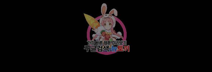 전처와의 동거 제11화 하룻밤 두 여자의 다른 반응 1