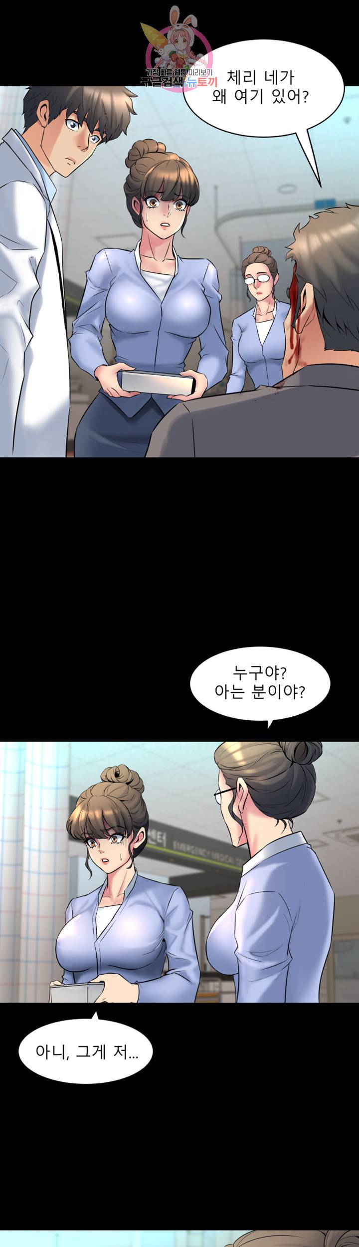 전처와의 동거 제11화 하룻밤 두 여자의 다른 반응 2