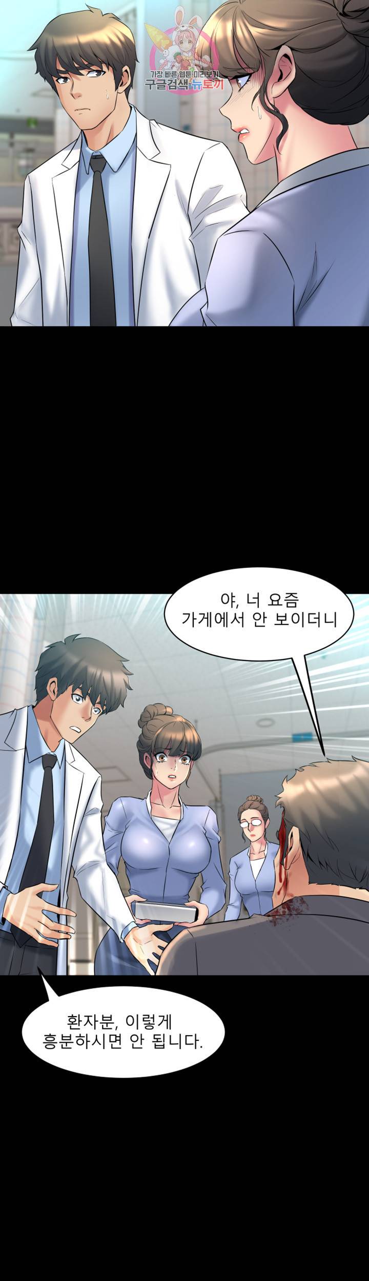 전처와의 동거 제11화 하룻밤 두 여자의 다른 반응 3