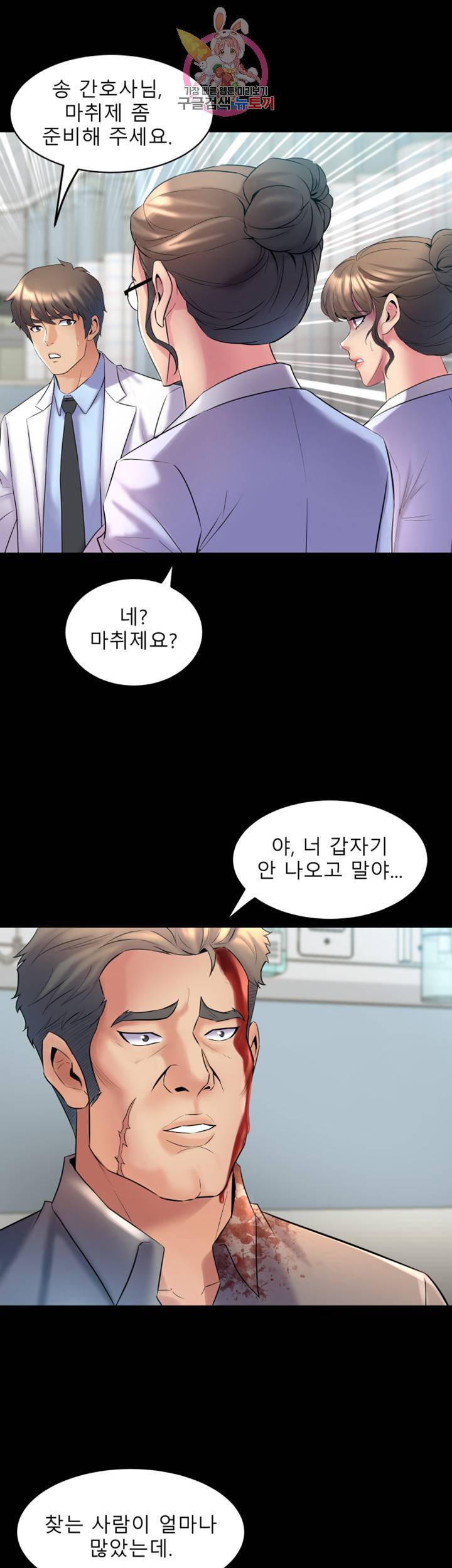 전처와의 동거 제11화 하룻밤 두 여자의 다른 반응 4