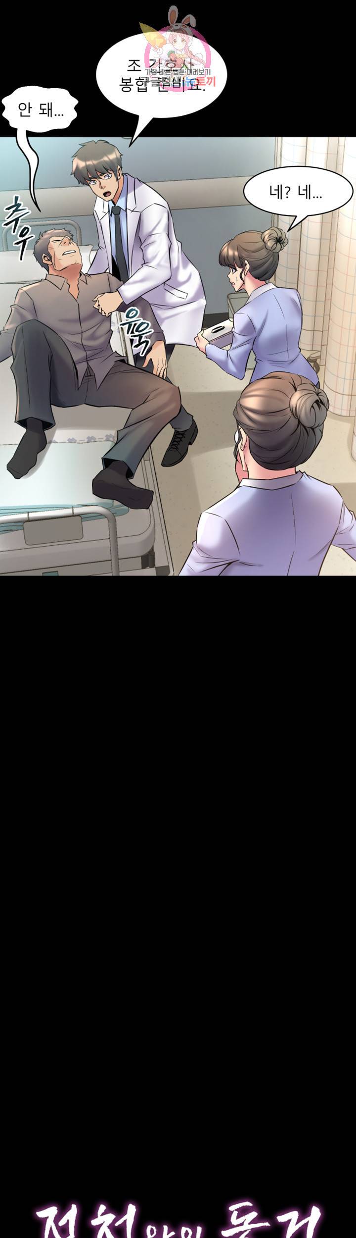 전처와의 동거 제11화 하룻밤 두 여자의 다른 반응 6