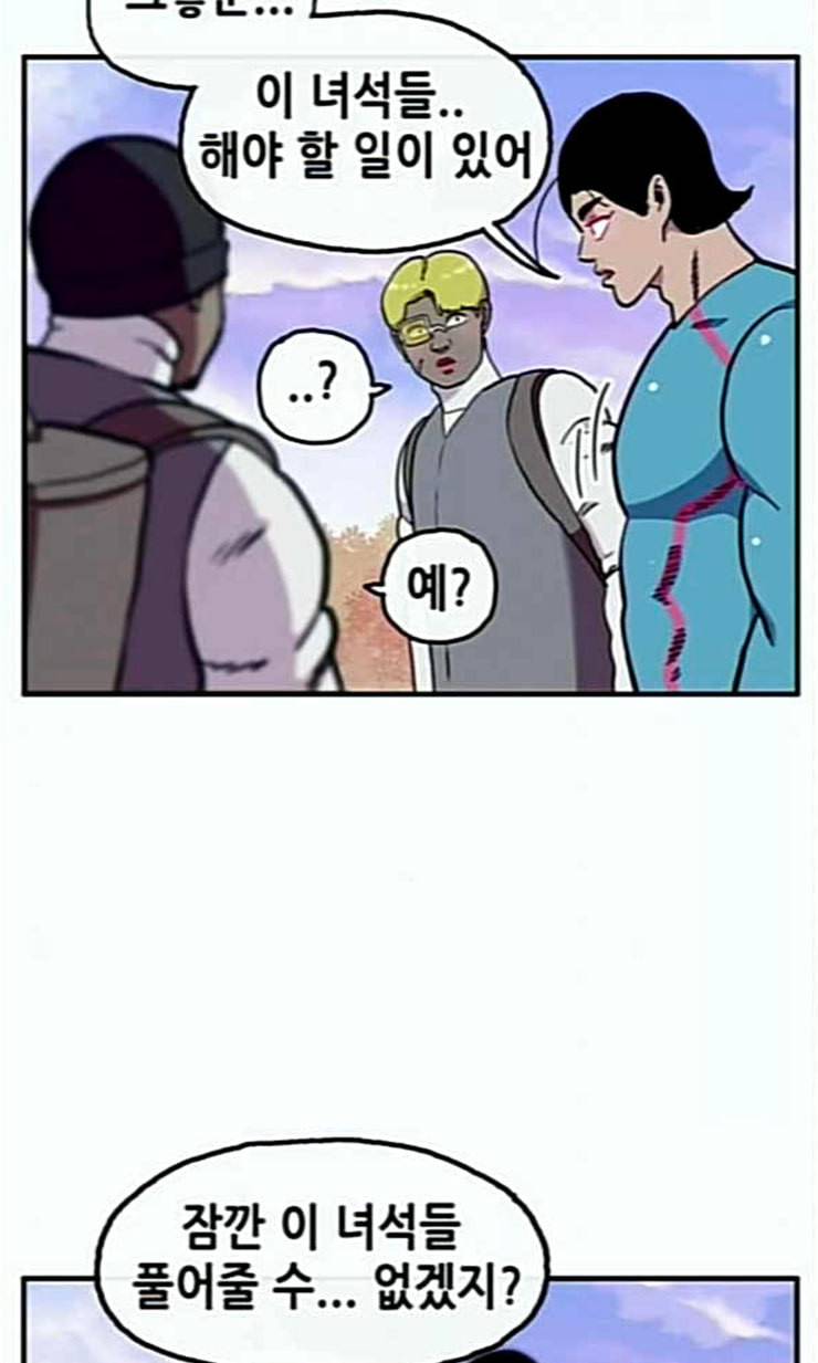 만물의 영장 43화 표범 탈출사건 2 16