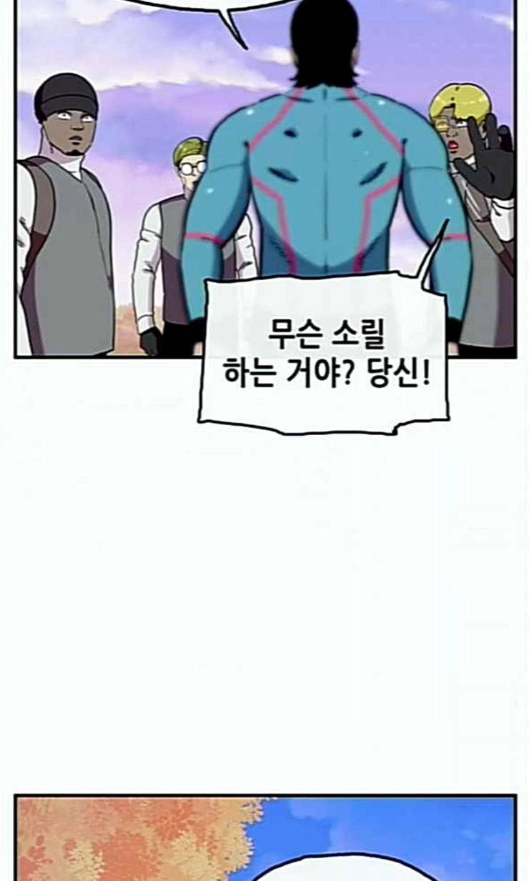 만물의 영장 43화 표범 탈출사건 2 17