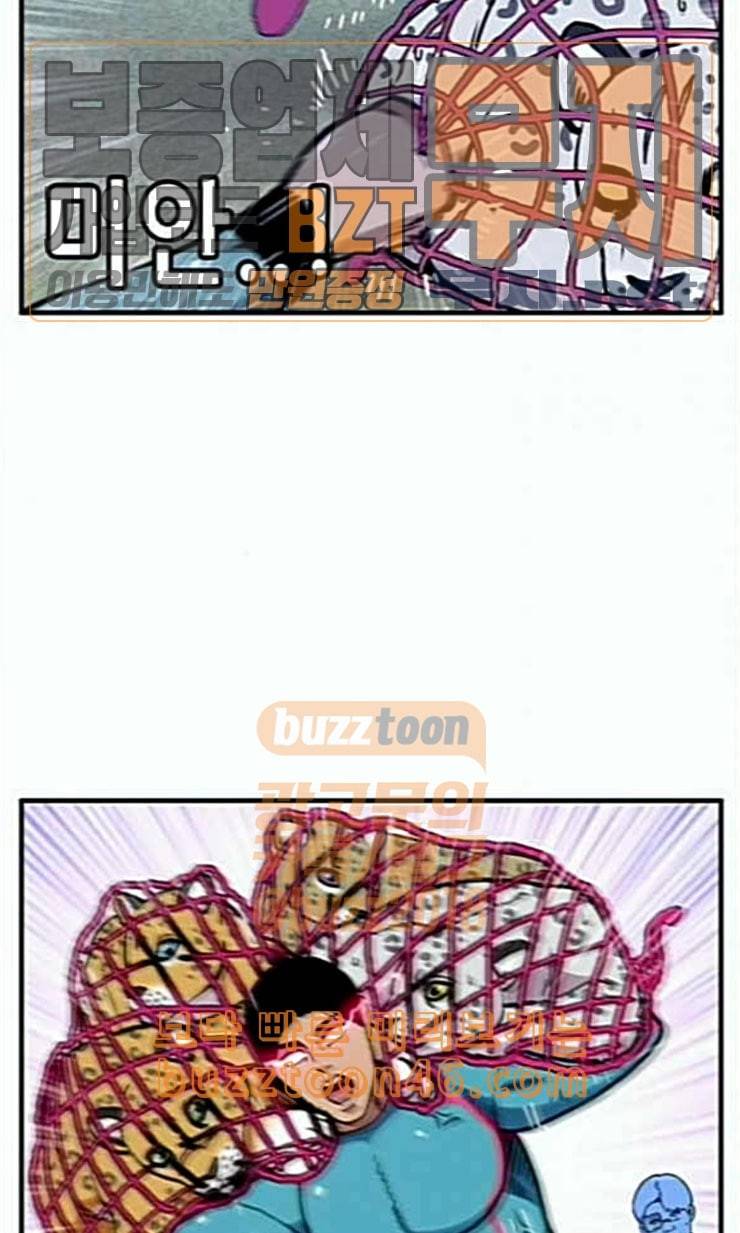 만물의 영장 43화 표범 탈출사건 2 19