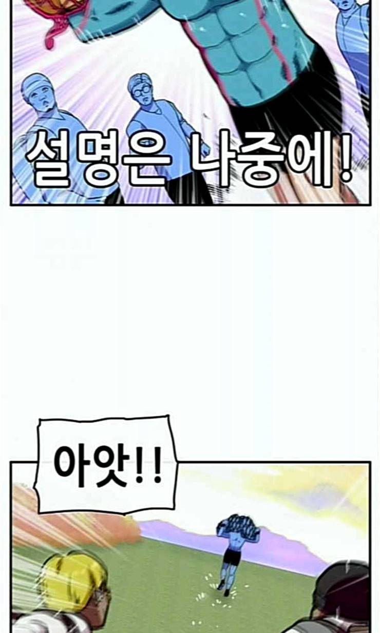 만물의 영장 43화 표범 탈출사건 2 20