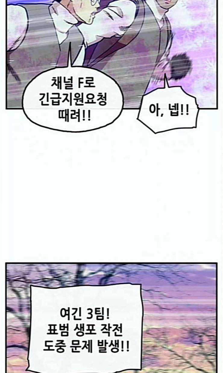 만물의 영장 43화 표범 탈출사건 2 22