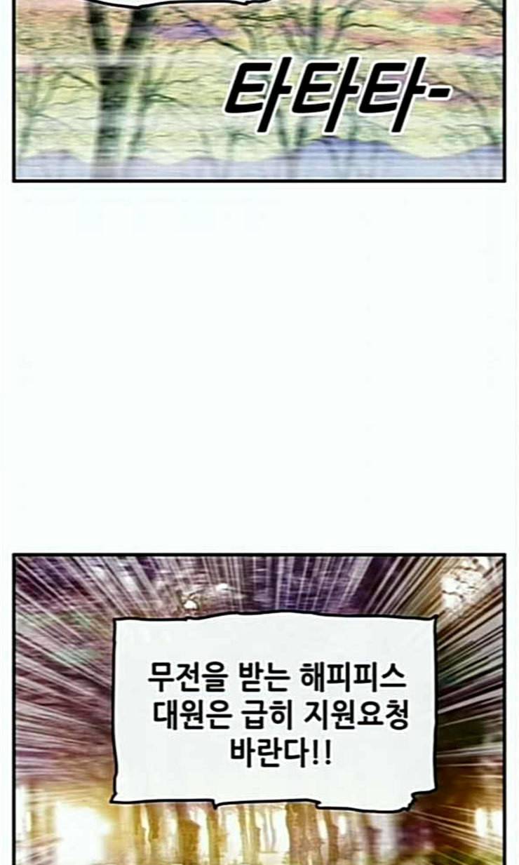 만물의 영장 43화 표범 탈출사건 2 23