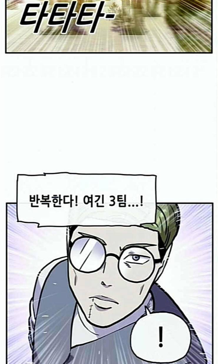 만물의 영장 43화 표범 탈출사건 2 24