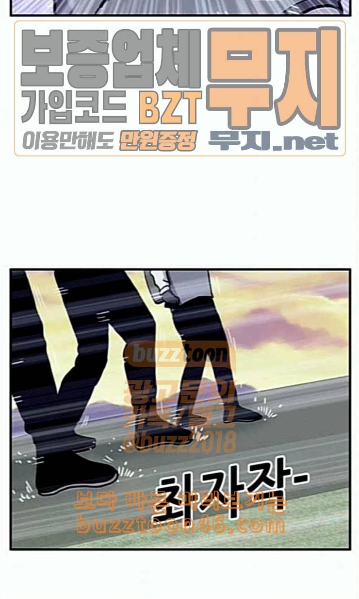 만물의 영장 43화 표범 탈출사건 2 25