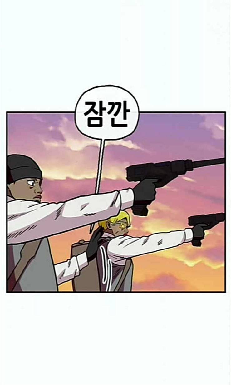 만물의 영장 43화 표범 탈출사건 2 29
