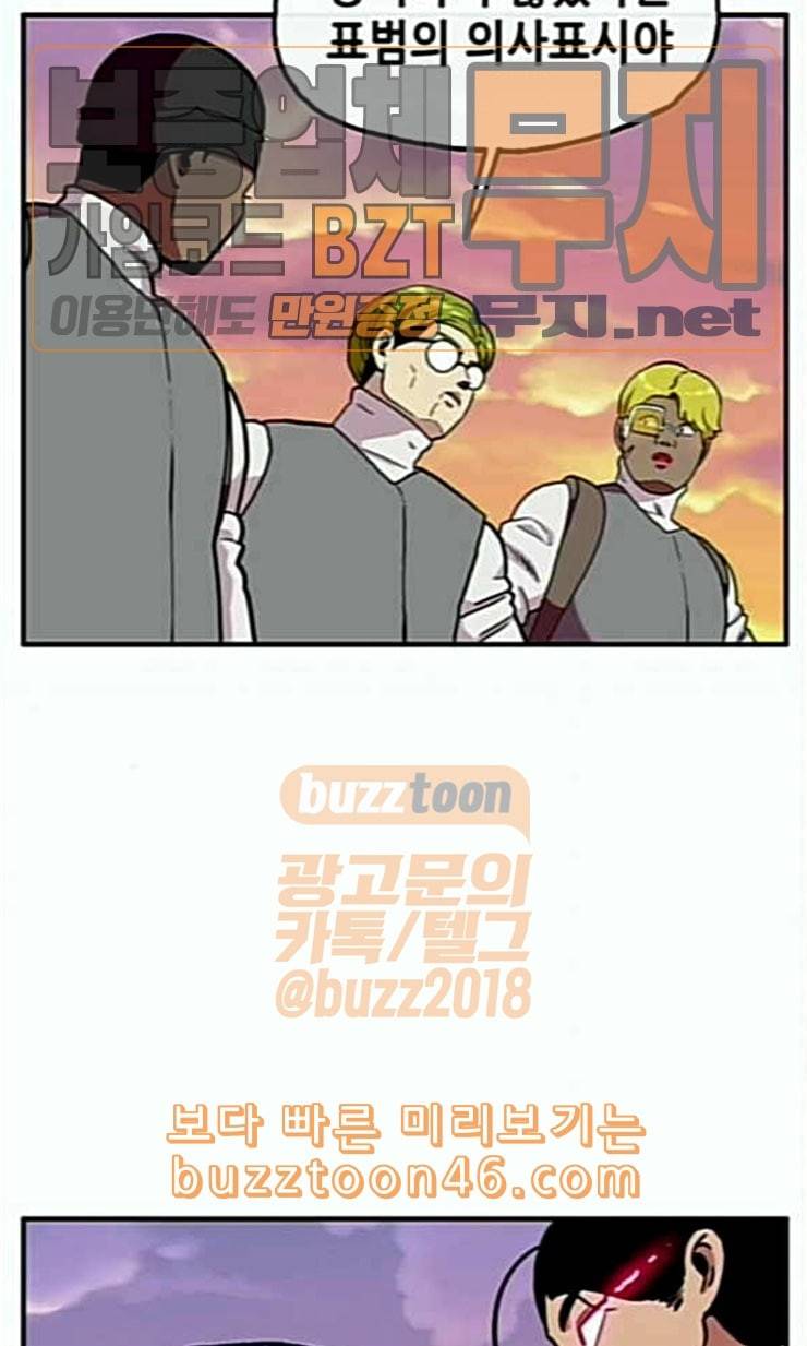 만물의 영장 43화 표범 탈출사건 2 31