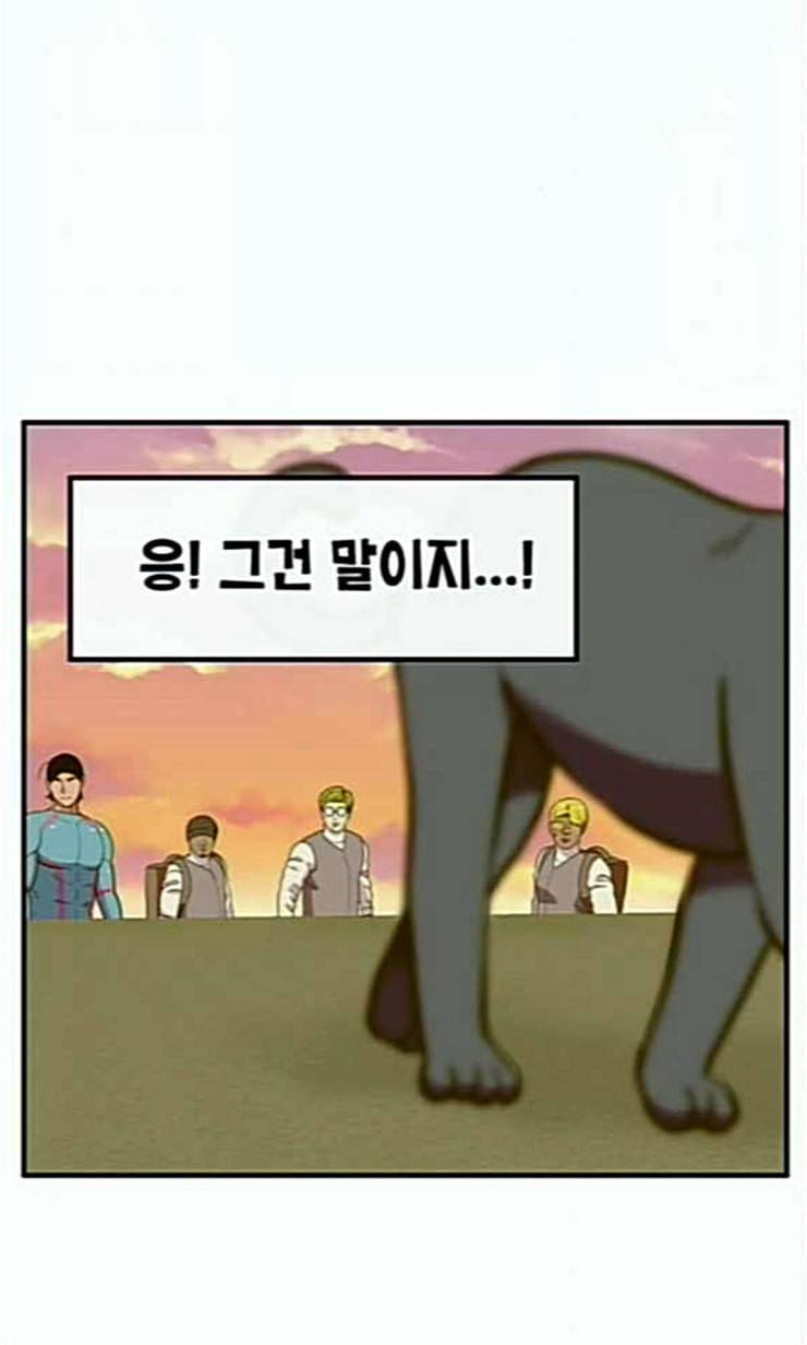 만물의 영장 43화 표범 탈출사건 2 53