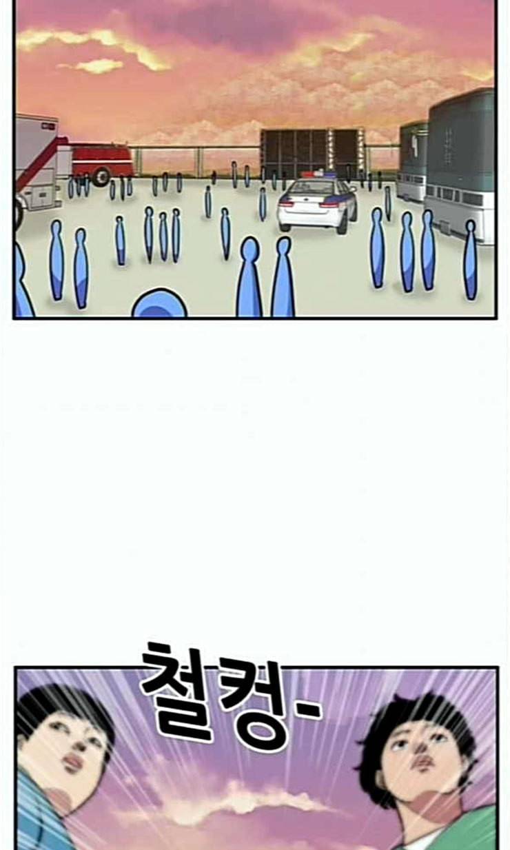 만물의 영장 43화 표범 탈출사건 2 65