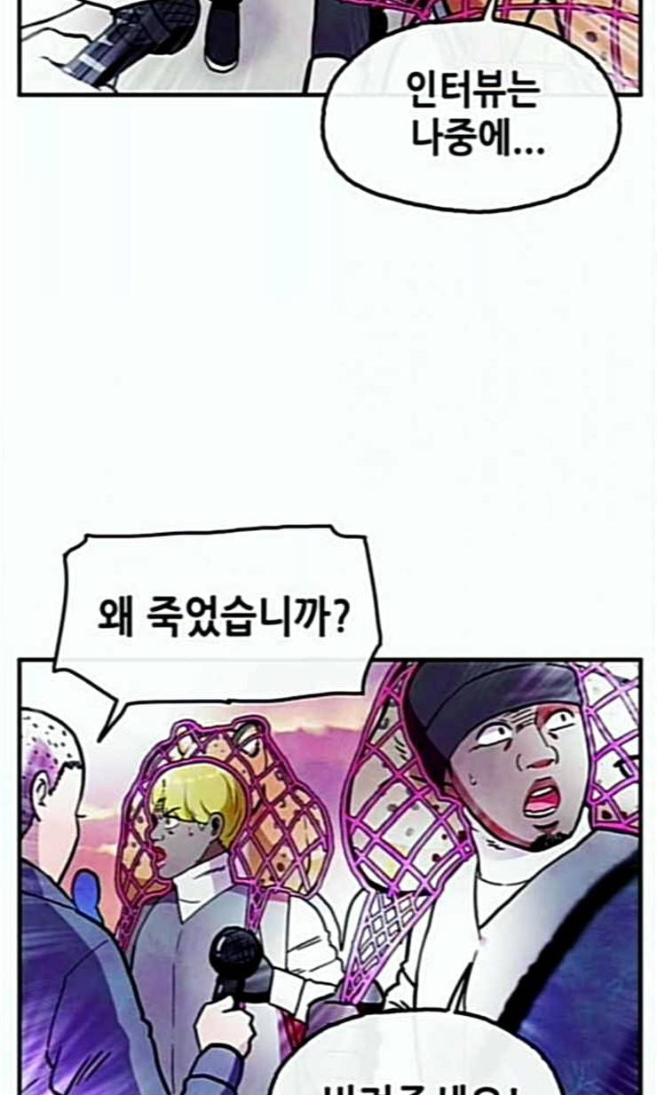 만물의 영장 43화 표범 탈출사건 2 68