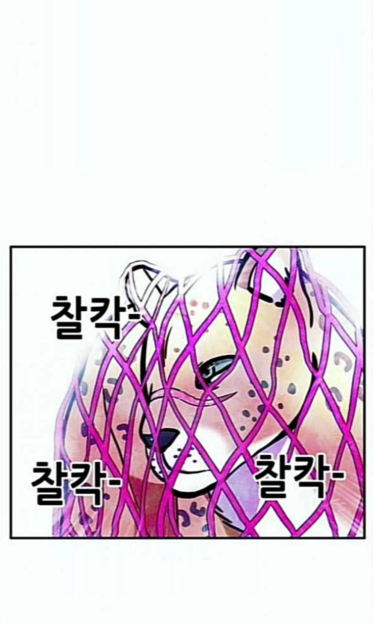 만물의 영장 43화 표범 탈출사건 2 70