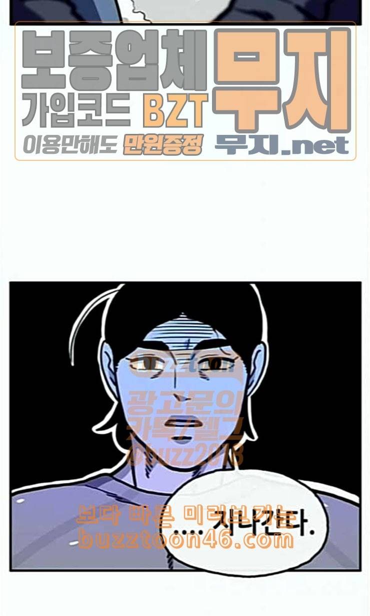 만물의 영장 43화 표범 탈출사건 2 73