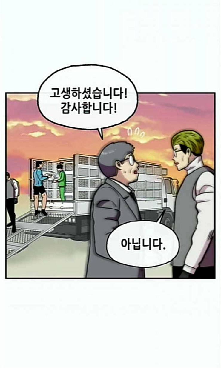 만물의 영장 43화 표범 탈출사건 2 75