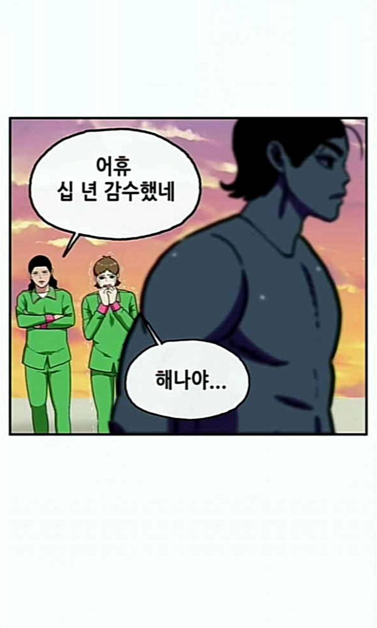 만물의 영장 43화 표범 탈출사건 2 76