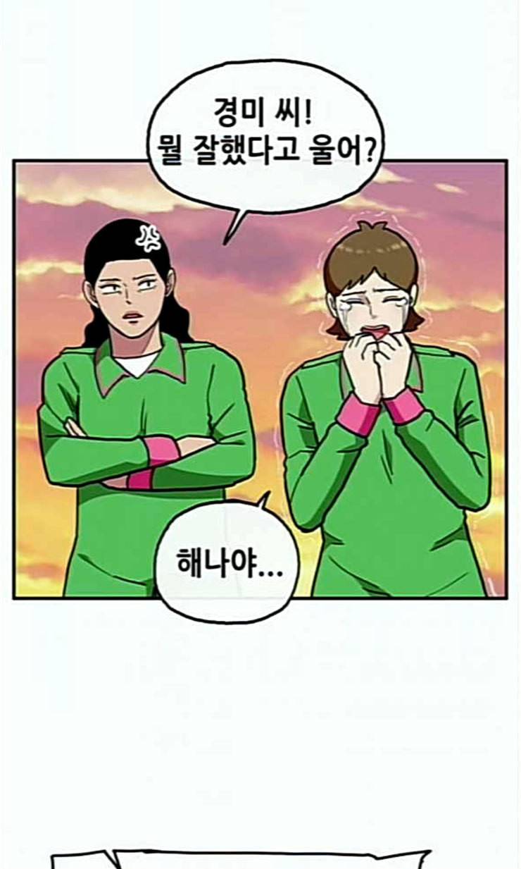 만물의 영장 43화 표범 탈출사건 2 77