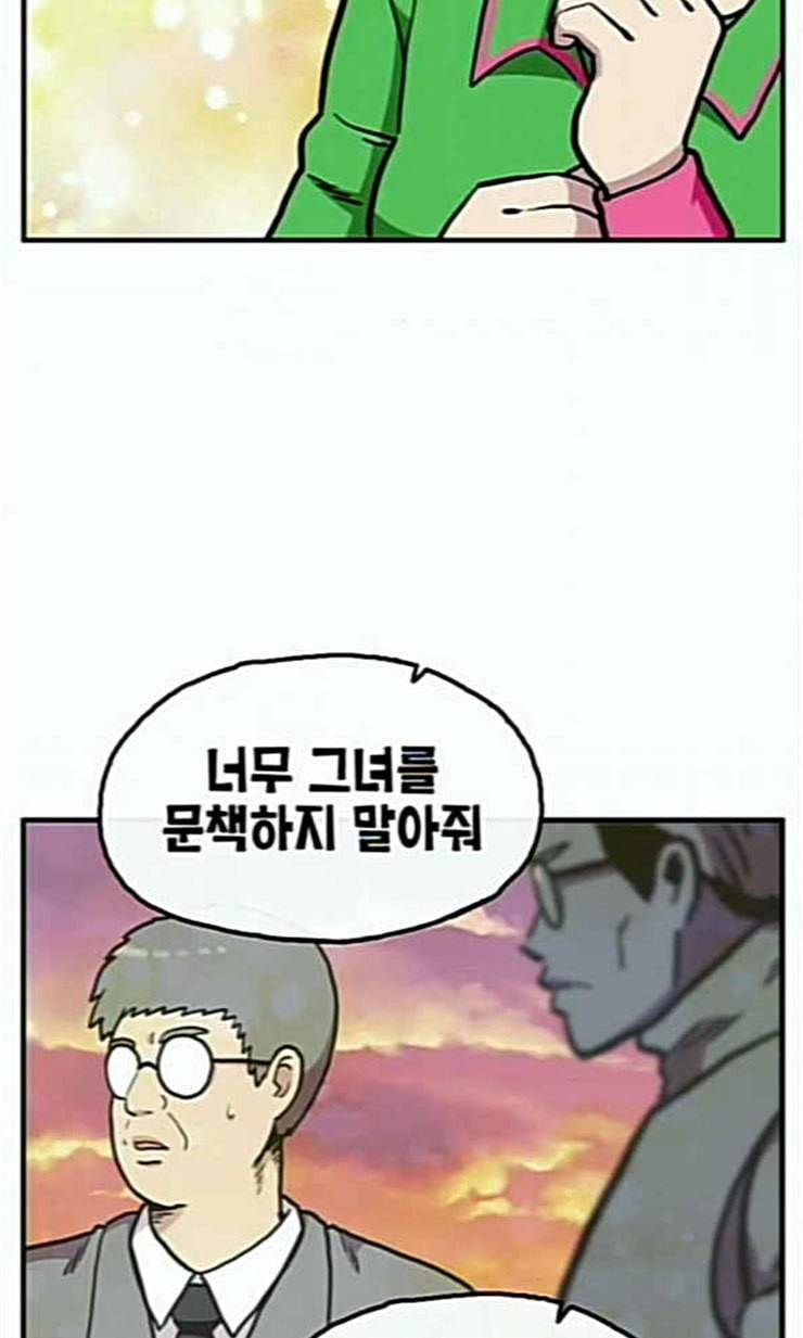 만물의 영장 43화 표범 탈출사건 2 82