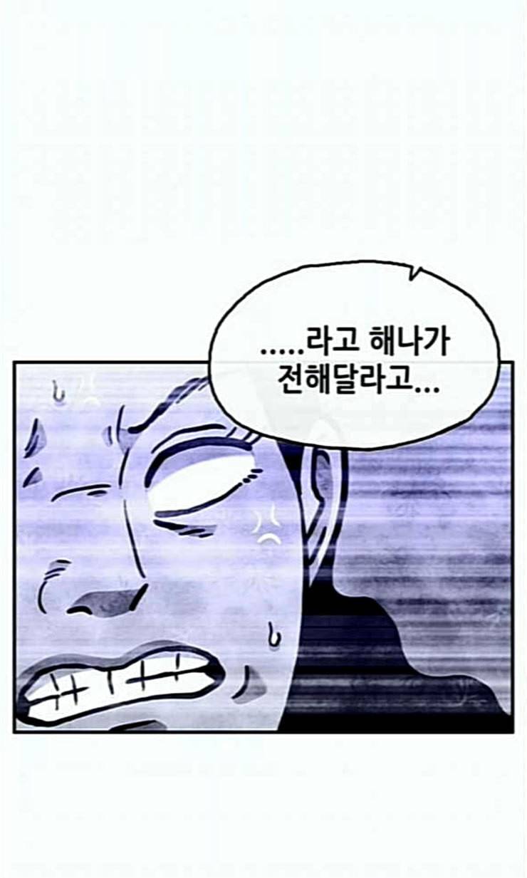 만물의 영장 43화 표범 탈출사건 2 84