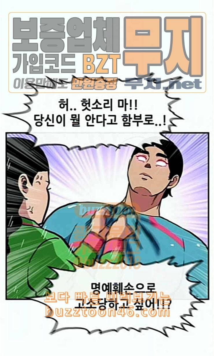 만물의 영장 43화 표범 탈출사건 2 85