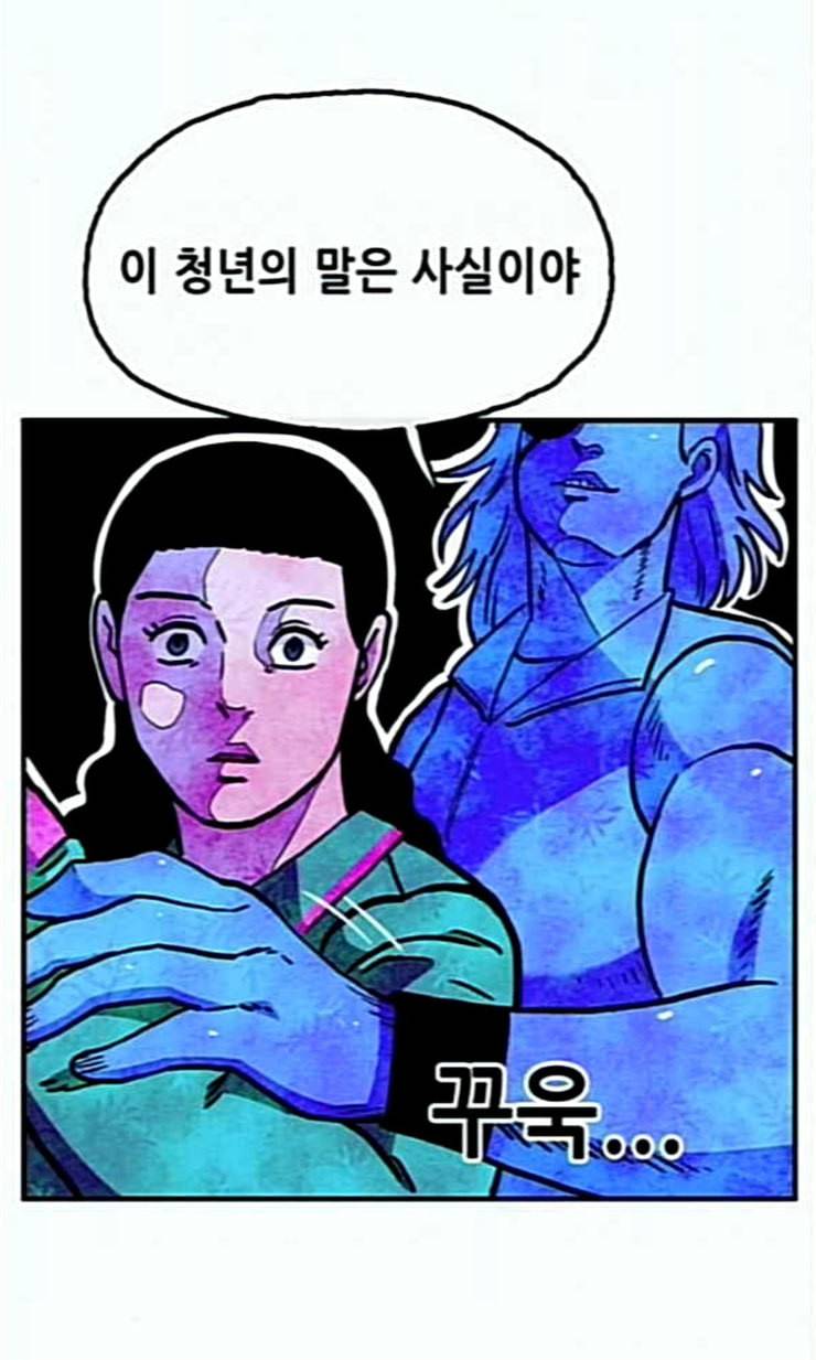 만물의 영장 43화 표범 탈출사건 2 86